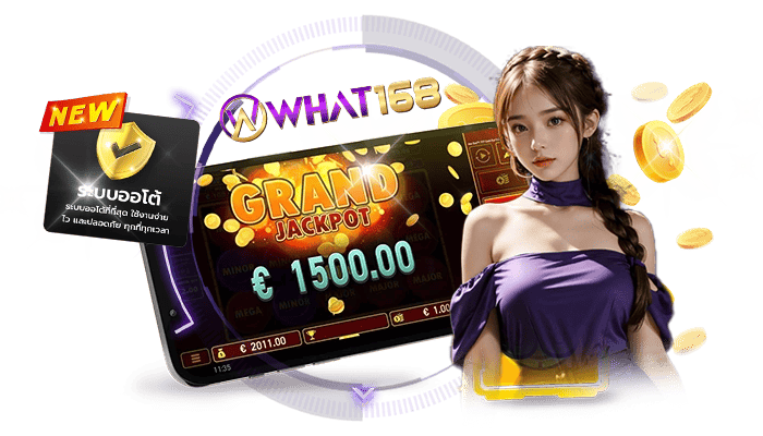 What168_กับระบบอัตโนมัติง่ายต่อการเดินพัน